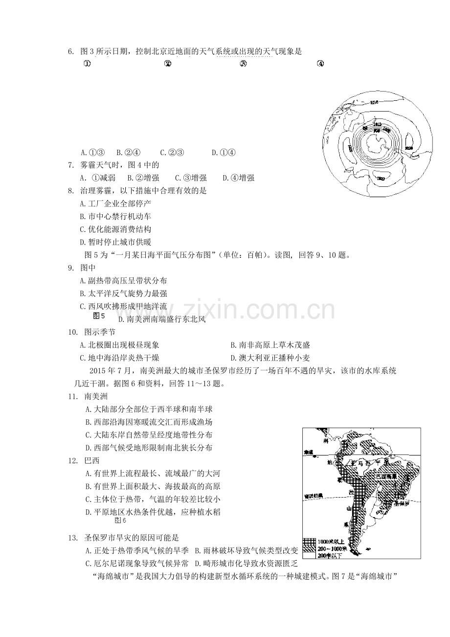 高三上学期期末考试-地理试题.doc_第2页