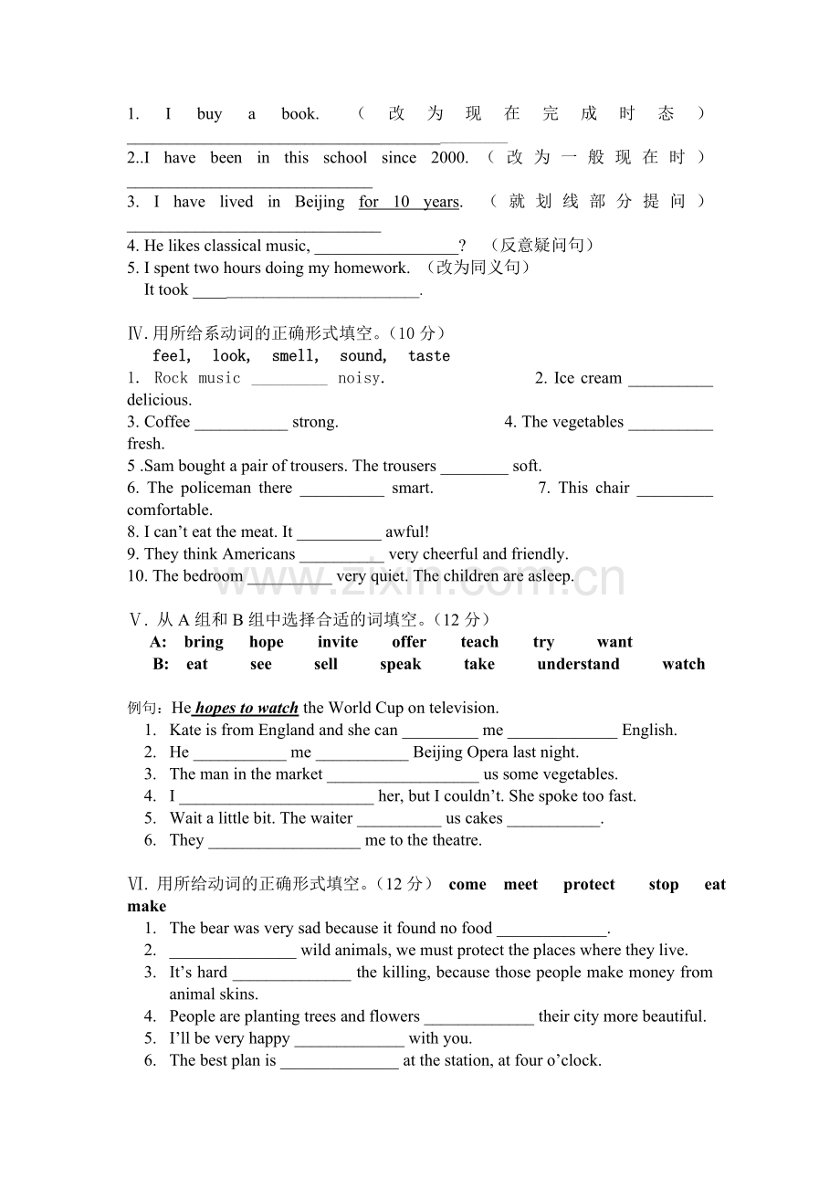 外研版八年级英语上册期末考试试卷带标准答案.doc_第3页