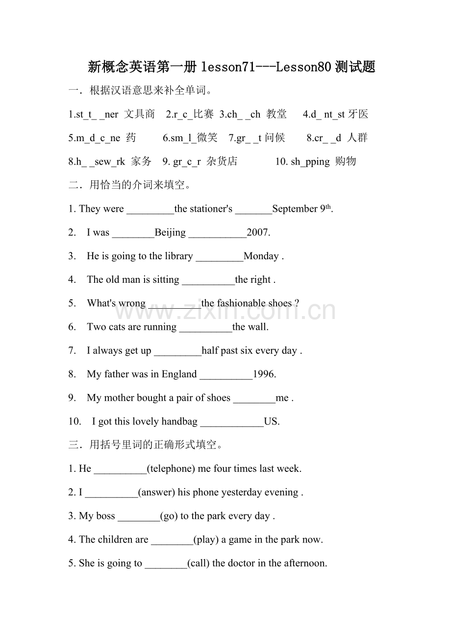 新概念英语(1)Lesson70---80[1].doc_第1页