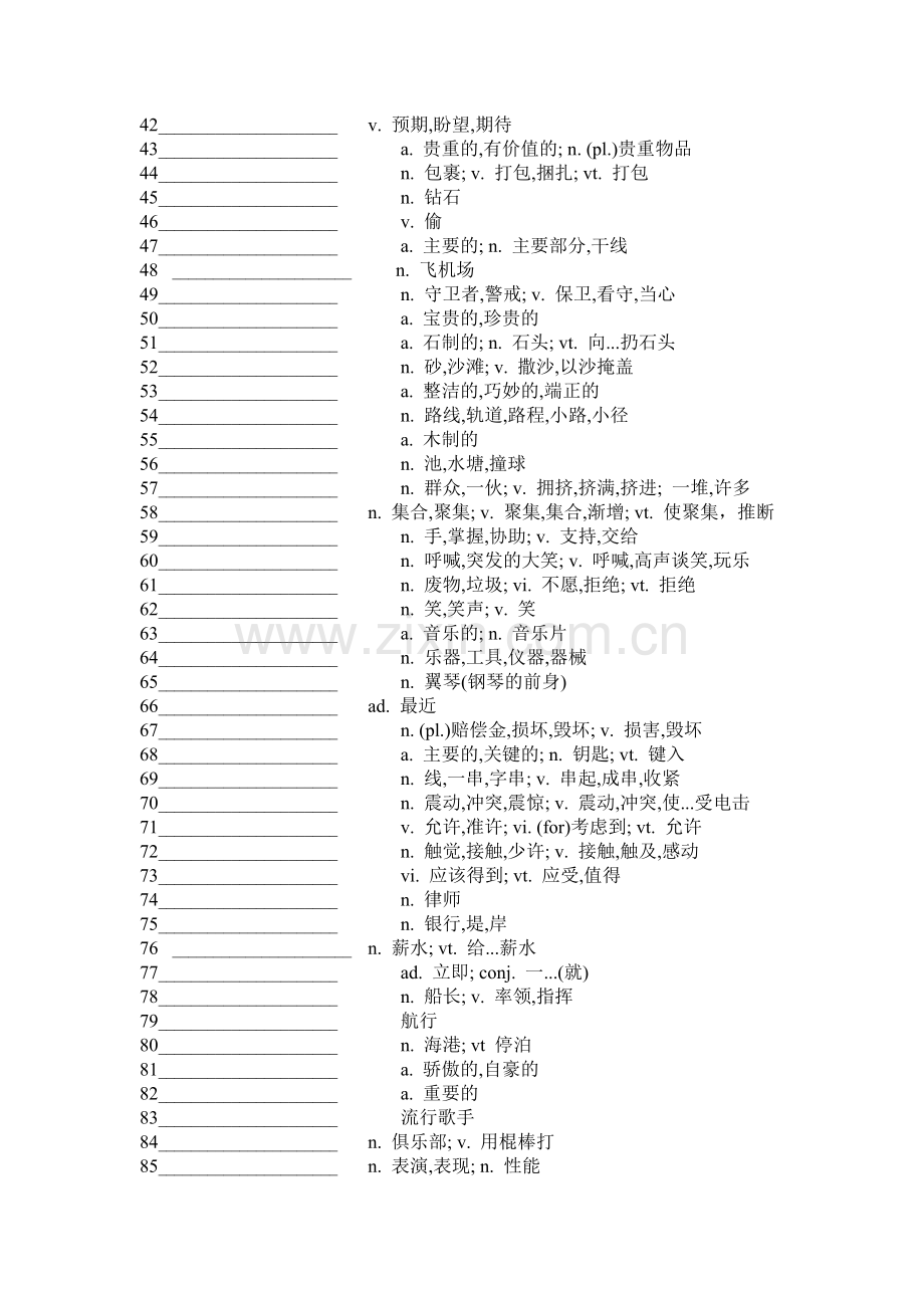 新概念第二册完整版测试用单词表.doc_第2页