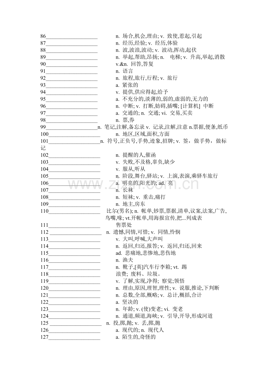 新概念第二册完整版测试用单词表.doc_第3页