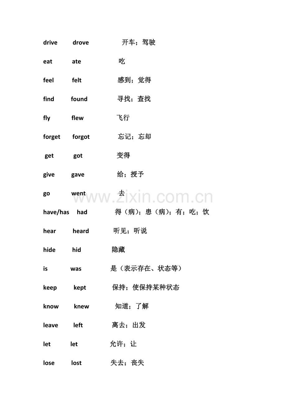 小学常用不规则动词过去式.doc_第2页