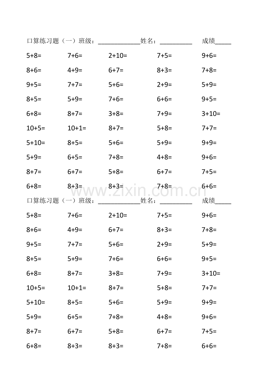 20以内的进位加法口算练习题.doc_第2页