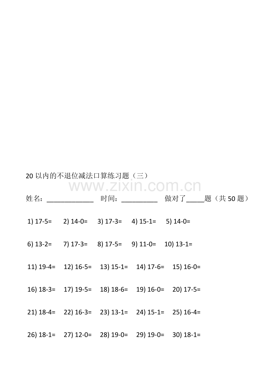 20以内的进位加法口算练习题.doc_第3页