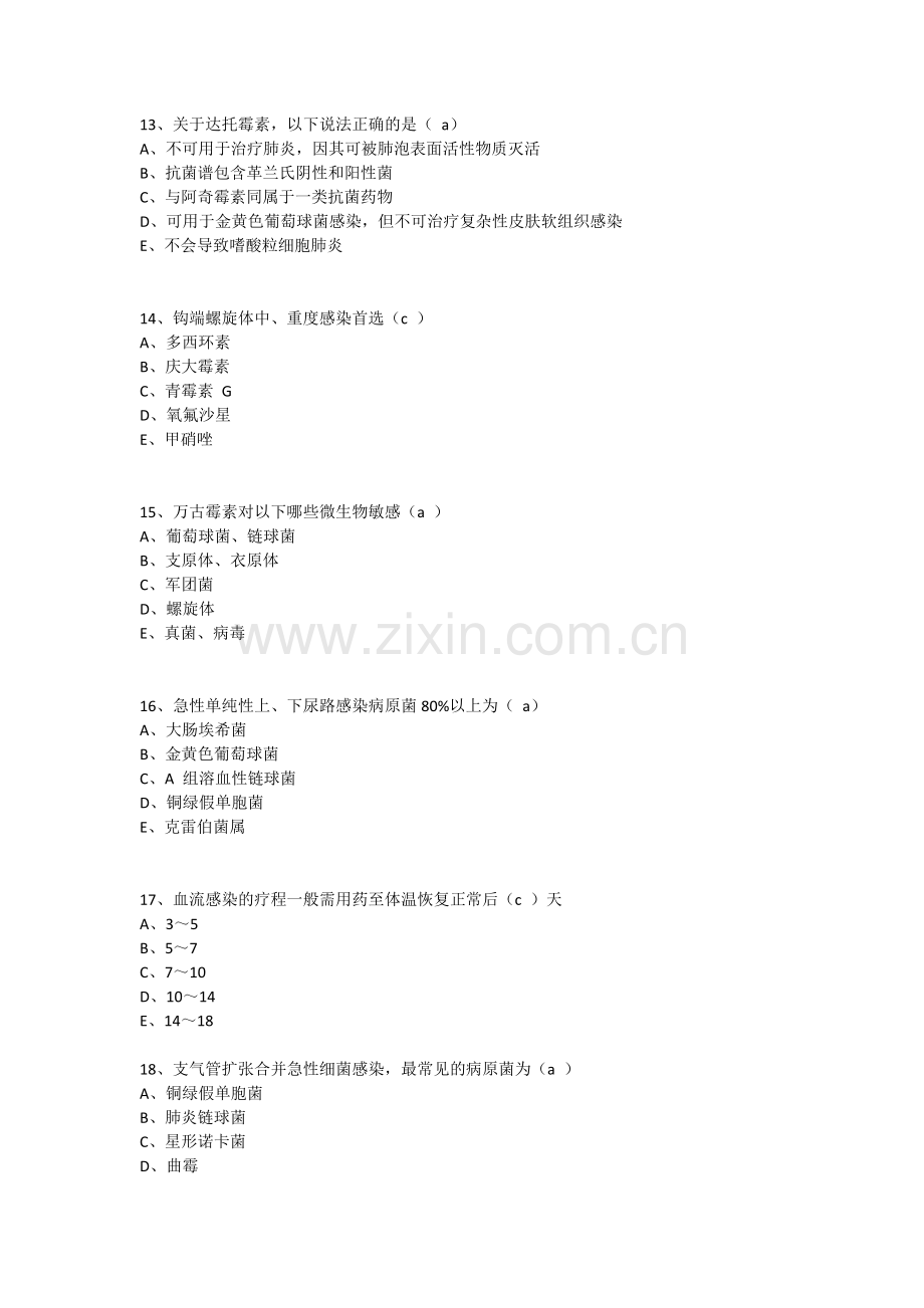 《抗菌药物临床应用指导原则》.doc_第3页