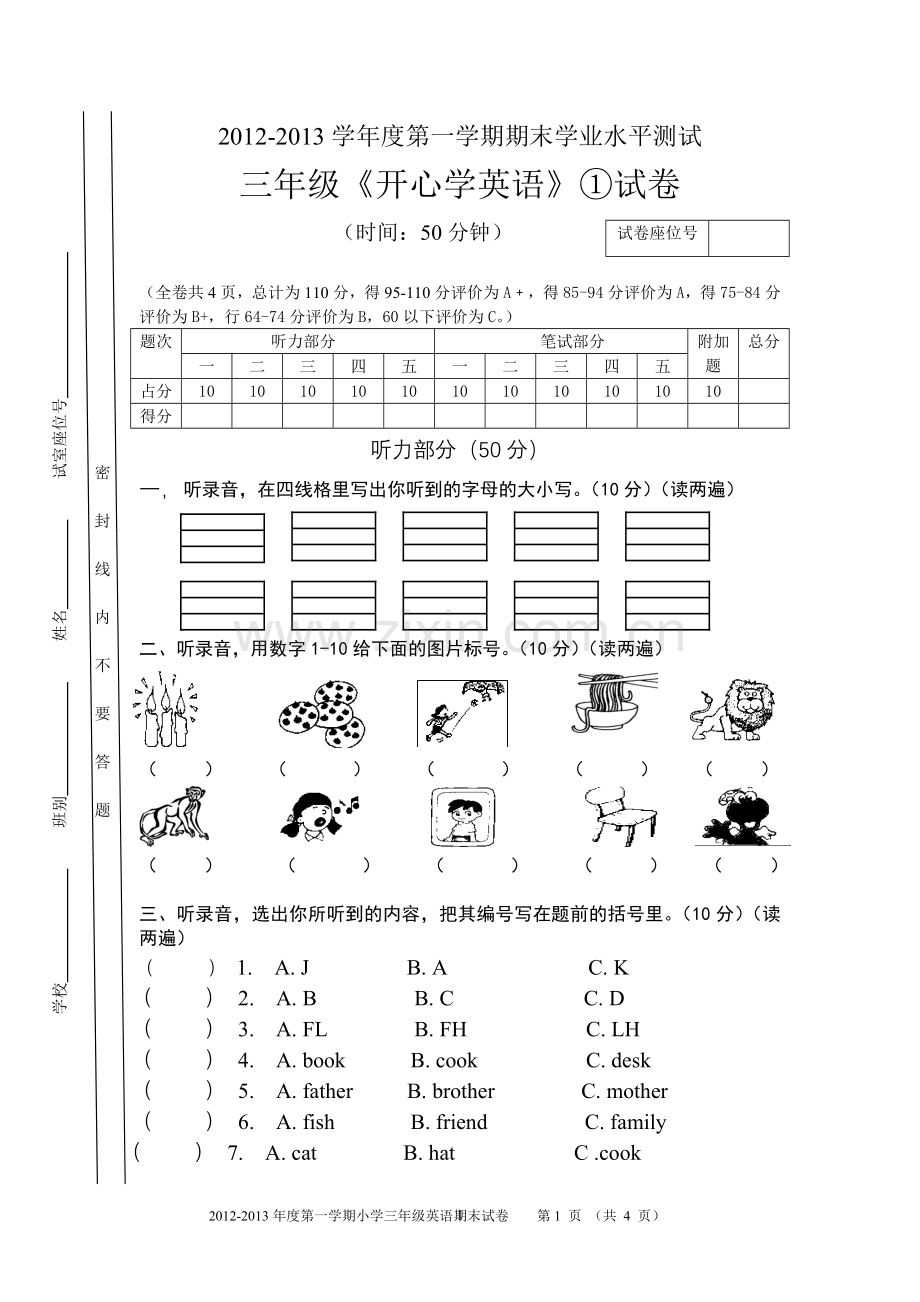 开心英语版三年级上册英语期末试卷.doc_第1页