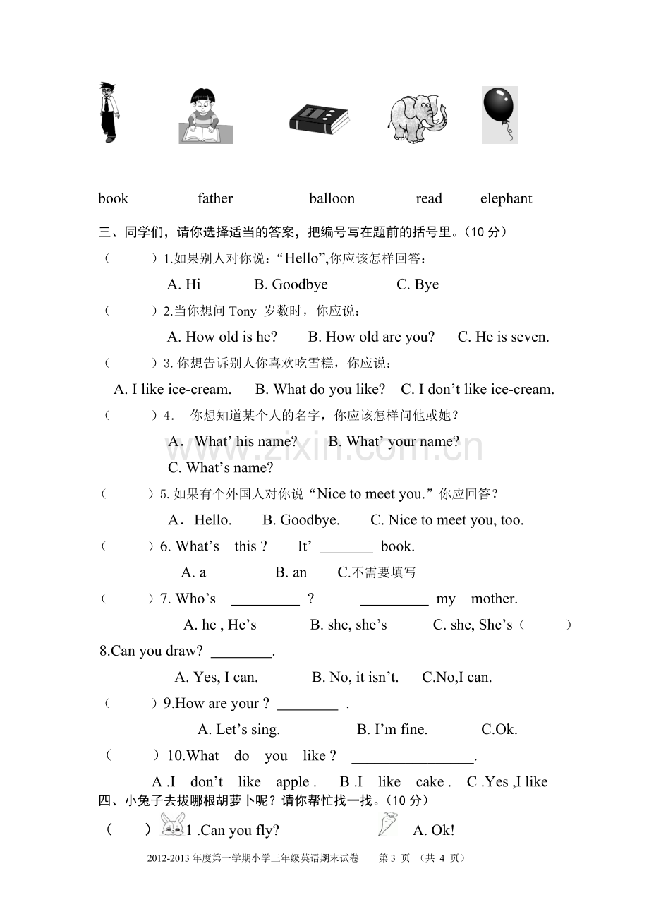 开心英语版三年级上册英语期末试卷.doc_第3页