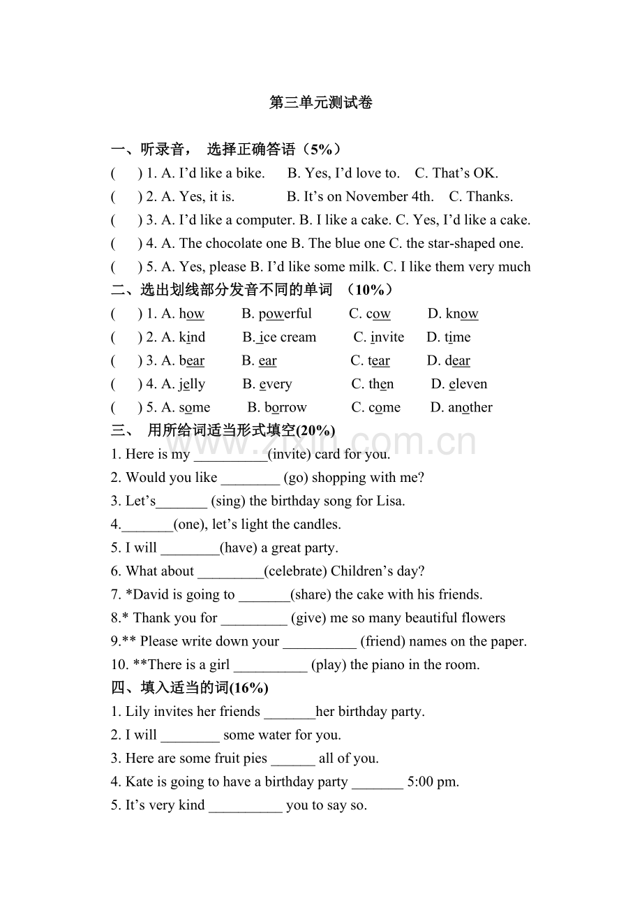 人教精通版小学英语六年级下册UNIT3测试卷.doc_第1页