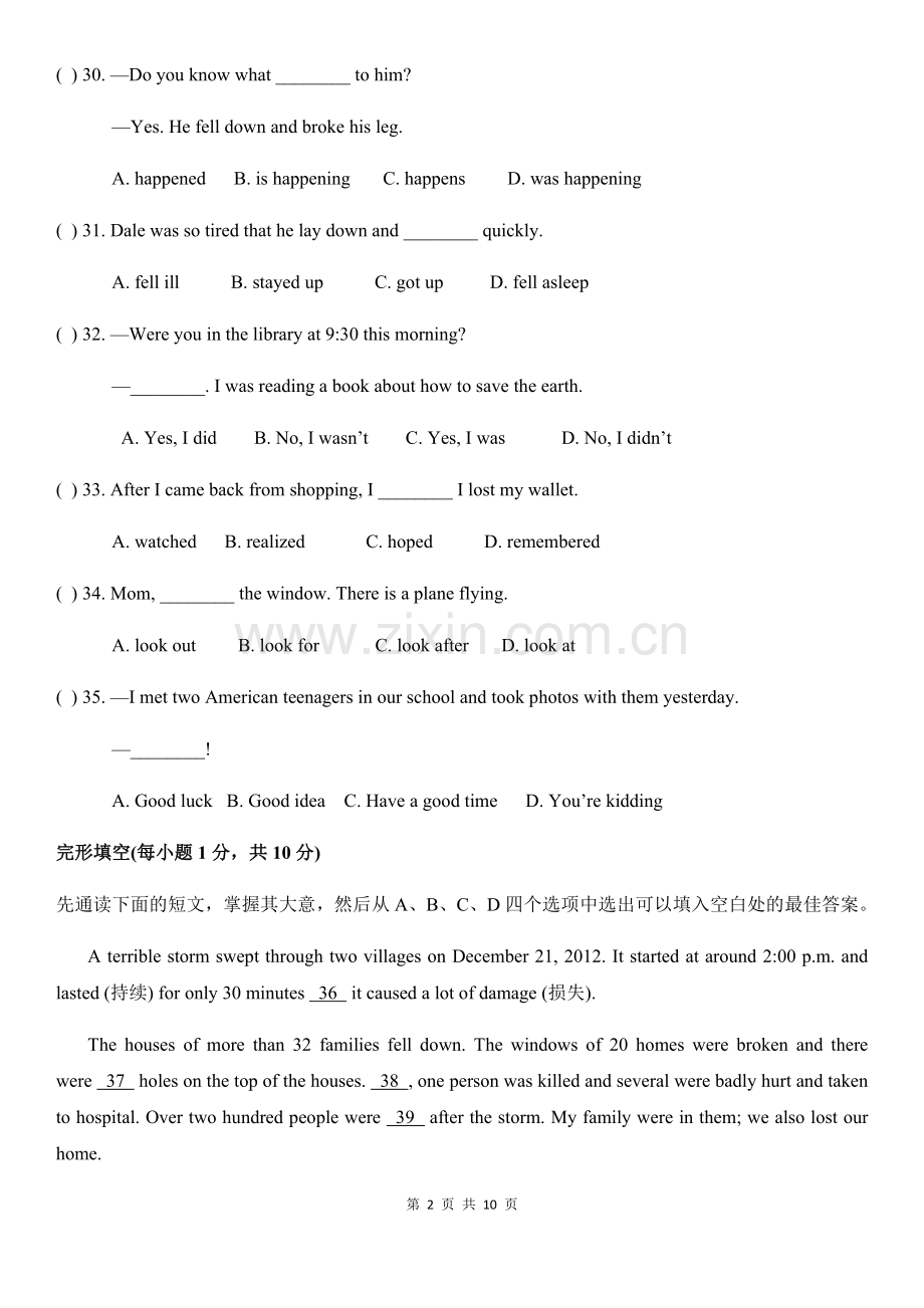 人教版英语八年级下册Unit5【单元测试卷】(附答案).doc_第2页