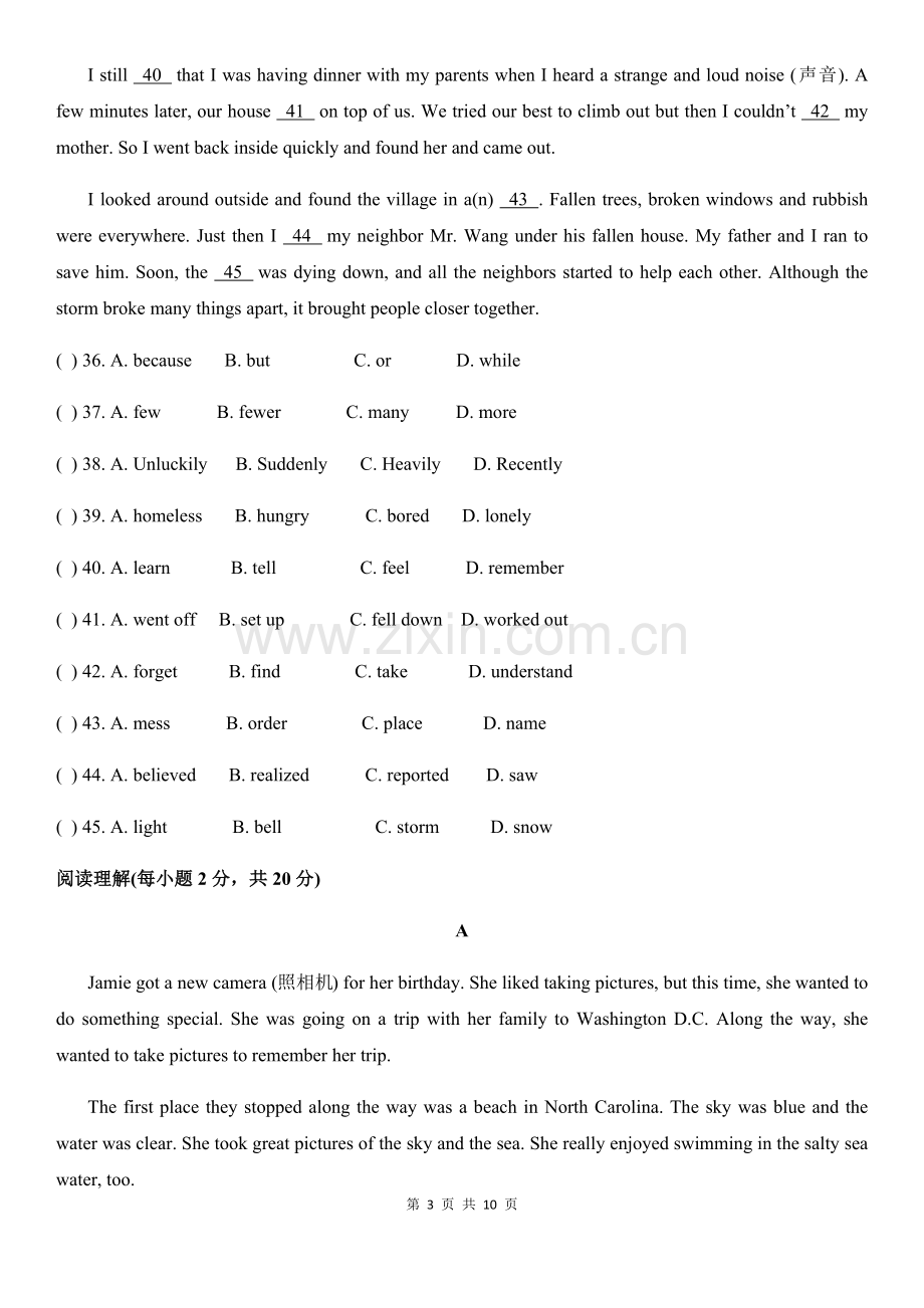 人教版英语八年级下册Unit5【单元测试卷】(附答案).doc_第3页