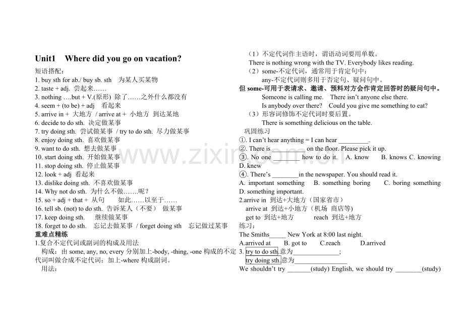 新版八年级英语人教版上册知识点汇总.doc_第1页