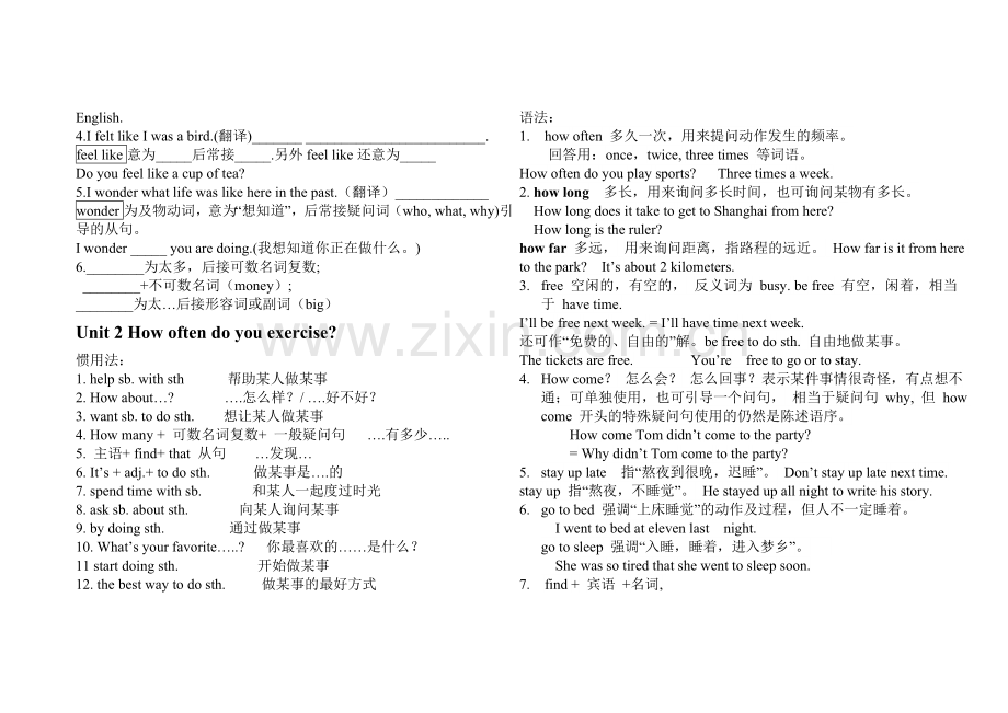 新版八年级英语人教版上册知识点汇总.doc_第2页