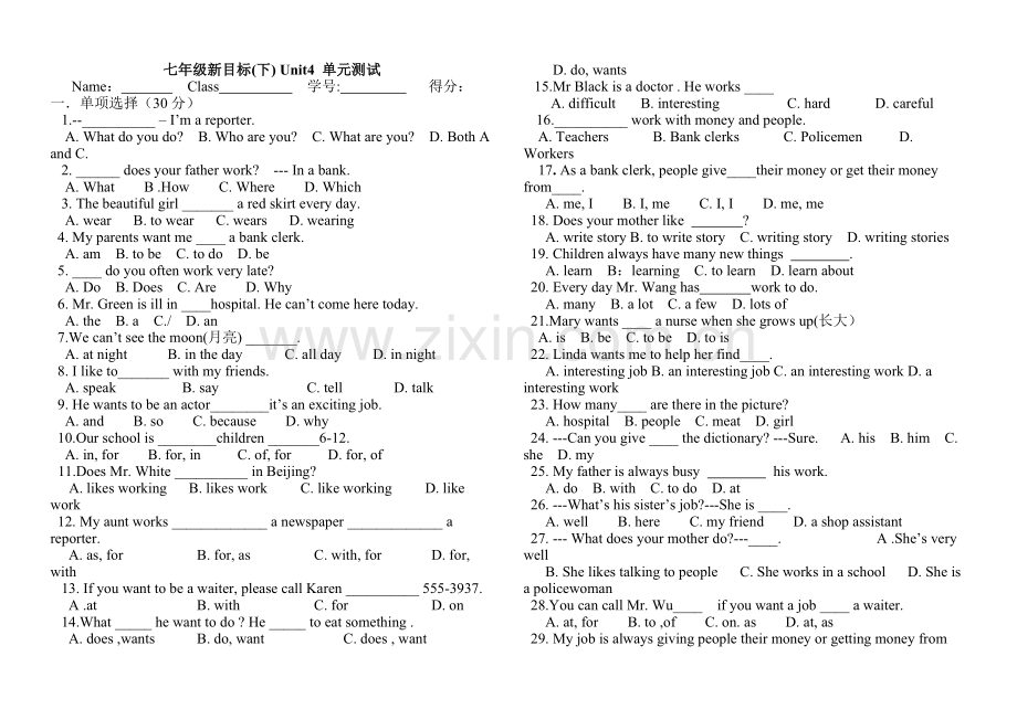 人教版七年级英语下册第4单元测试题附答案.doc_第1页