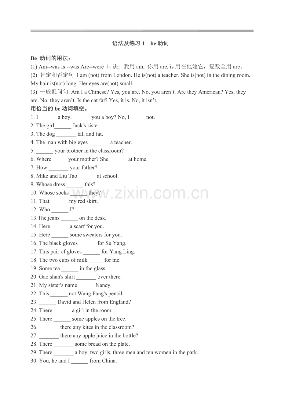 译林小学英语语法点汇总资料.doc_第1页