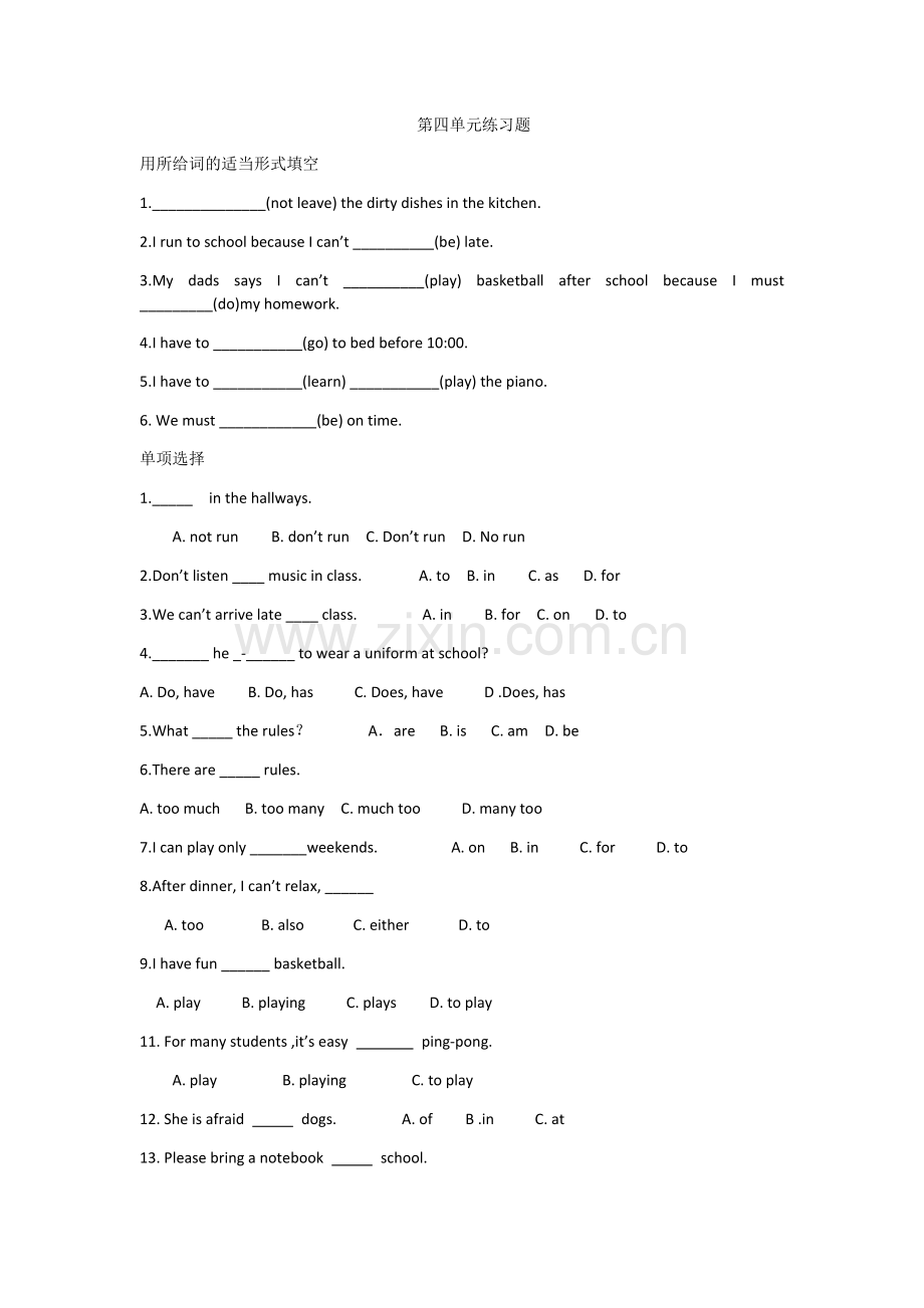 人教版七年级下册英语暑假第四单元复习题(无答案).doc_第1页