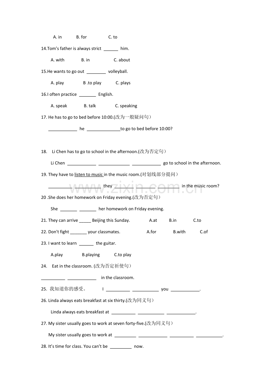 人教版七年级下册英语暑假第四单元复习题(无答案).doc_第2页