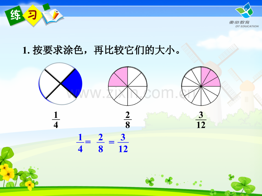 人教版五年级下册数学练习十四的答案(1).ppt_第3页