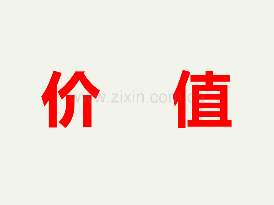 基于岗位经验内化的课程开发与师资培养-刘议鸿.ppt_第3页