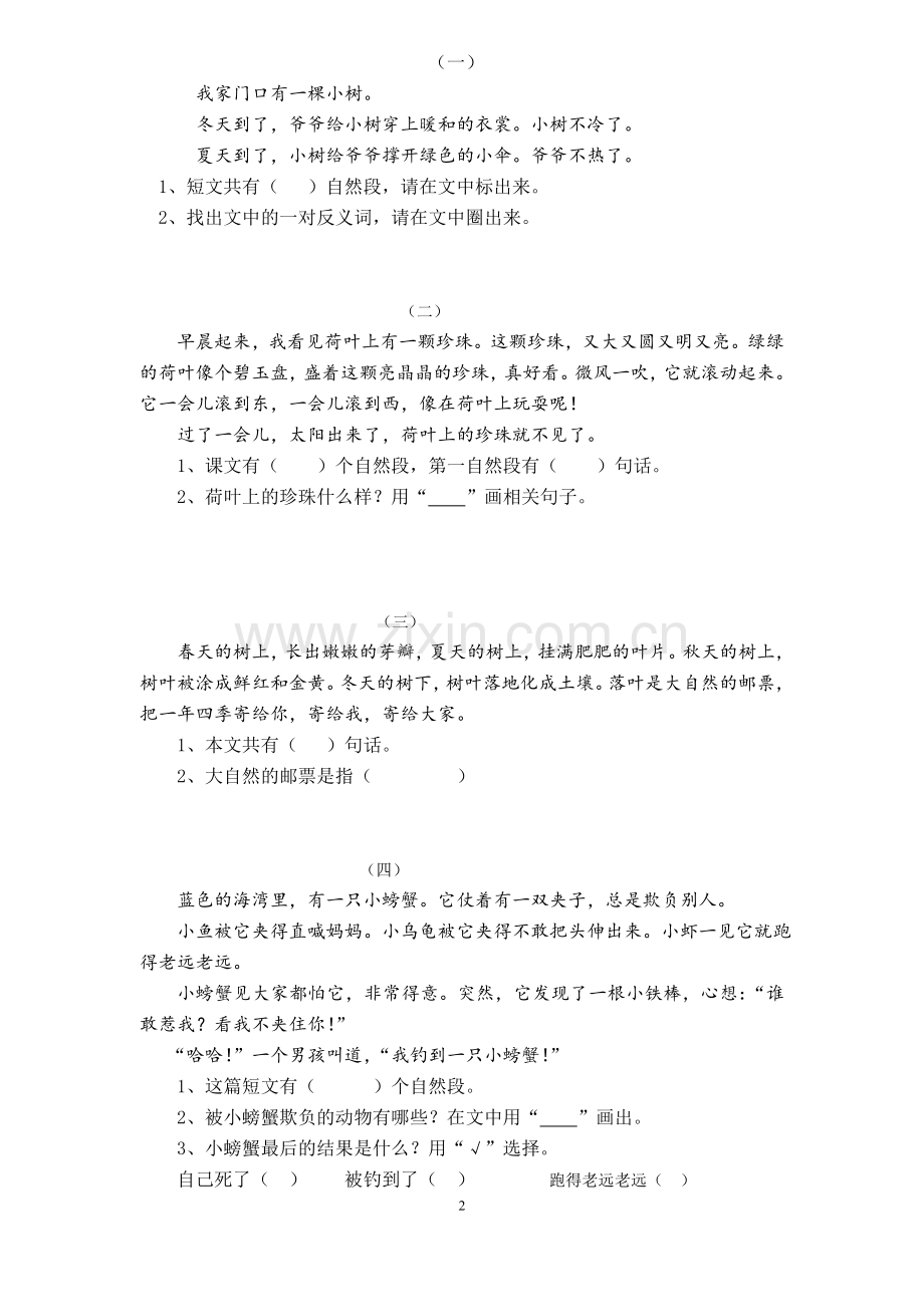 一年级上册阅读复习题(含答案).doc_第2页