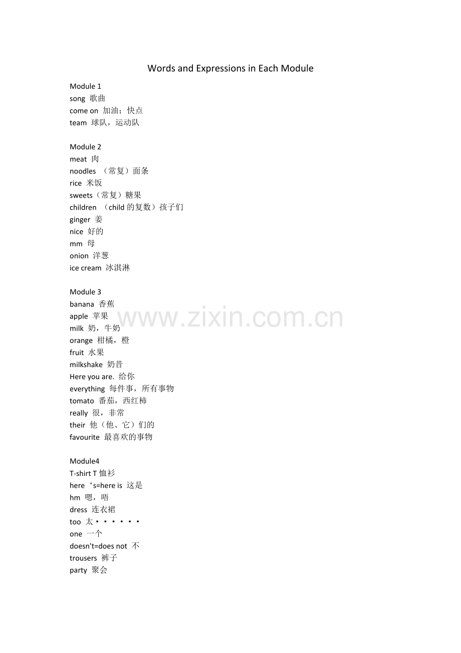 外研社一年级起点小学二年级上册英语单词.doc_第1页