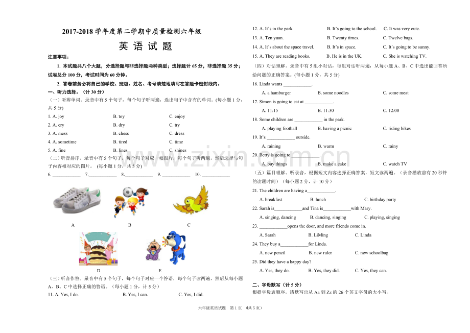 外研版小学六年级下册期中英语试题(附答案).doc_第1页