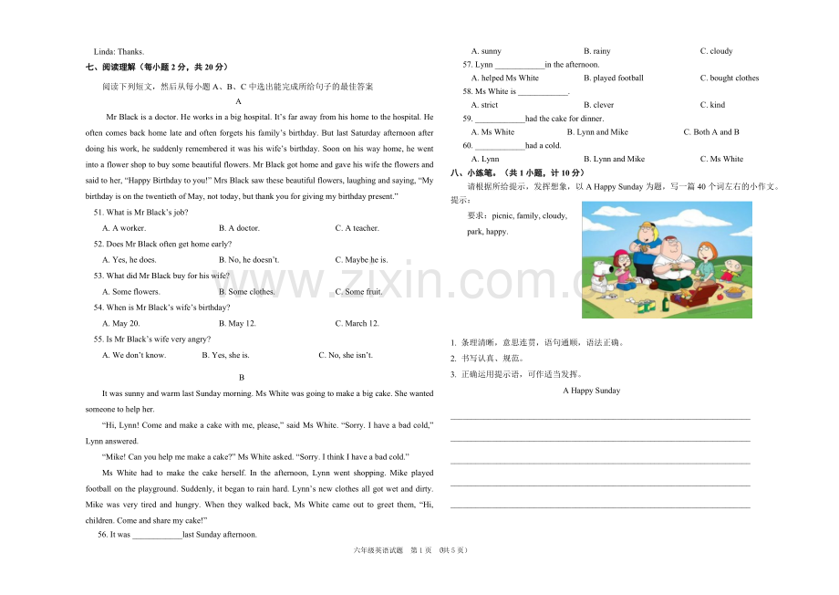 外研版小学六年级下册期中英语试题(附答案).doc_第3页