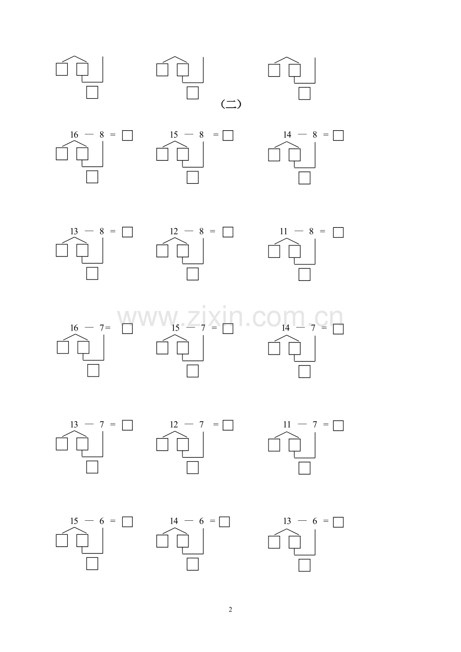 20以内减法借十法破十法强化训练.doc_第2页