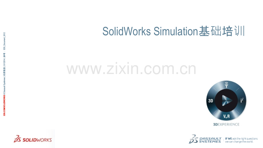 SolidWorks-Simulation有限元分析培训教程.ppt_第1页