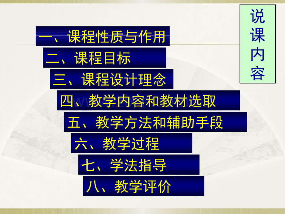 基础护理学说课.pdf_第2页