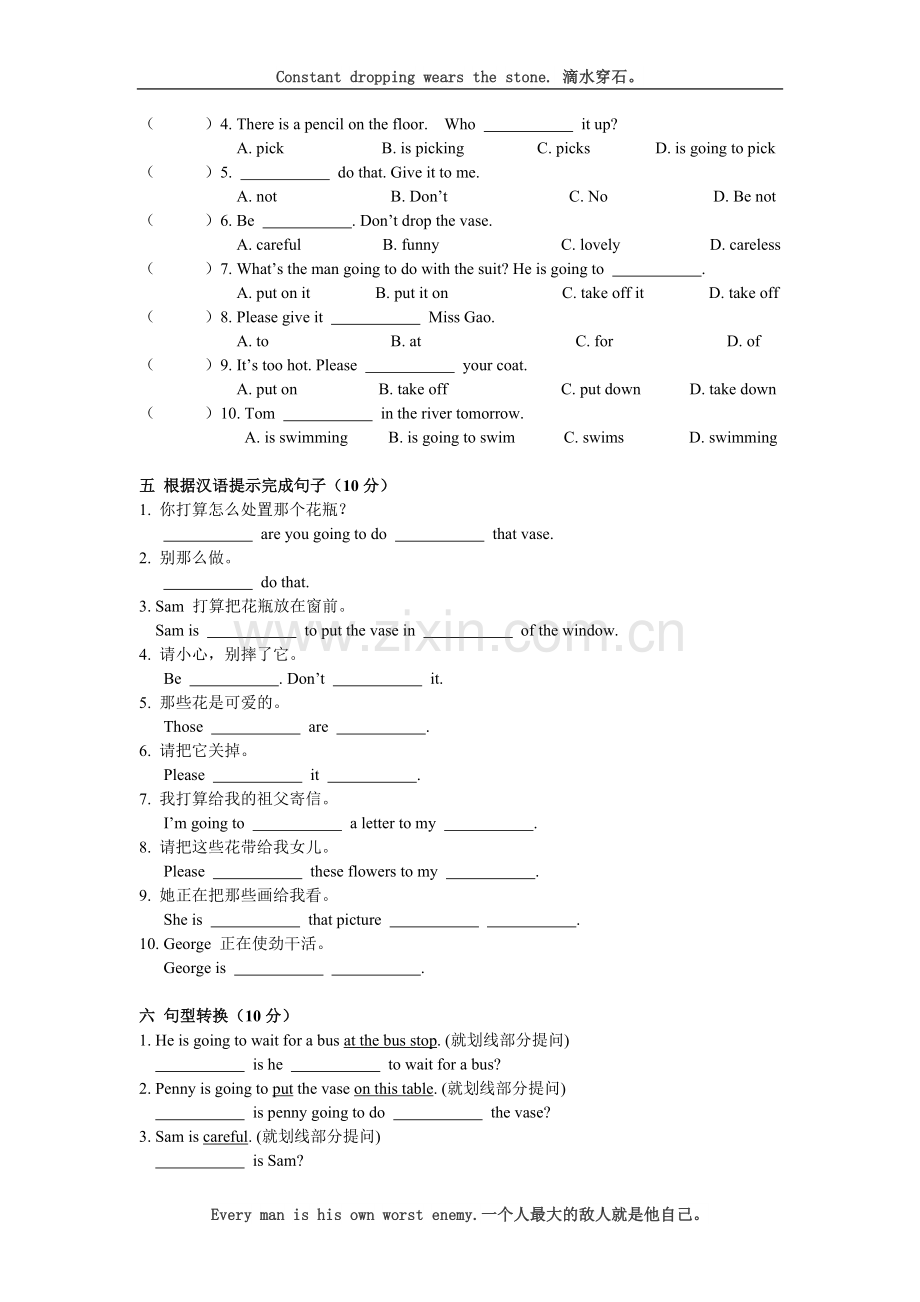 新概念英语第一册Lesson-39-40练习题(无答案).doc_第2页