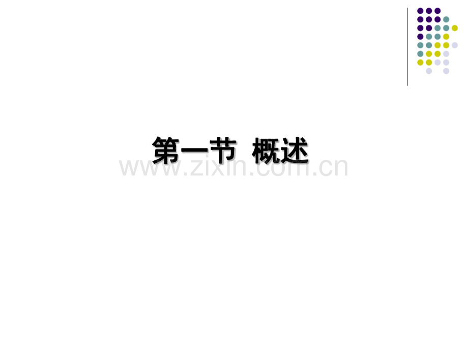 内分泌系统(20190901100503).pdf_第3页