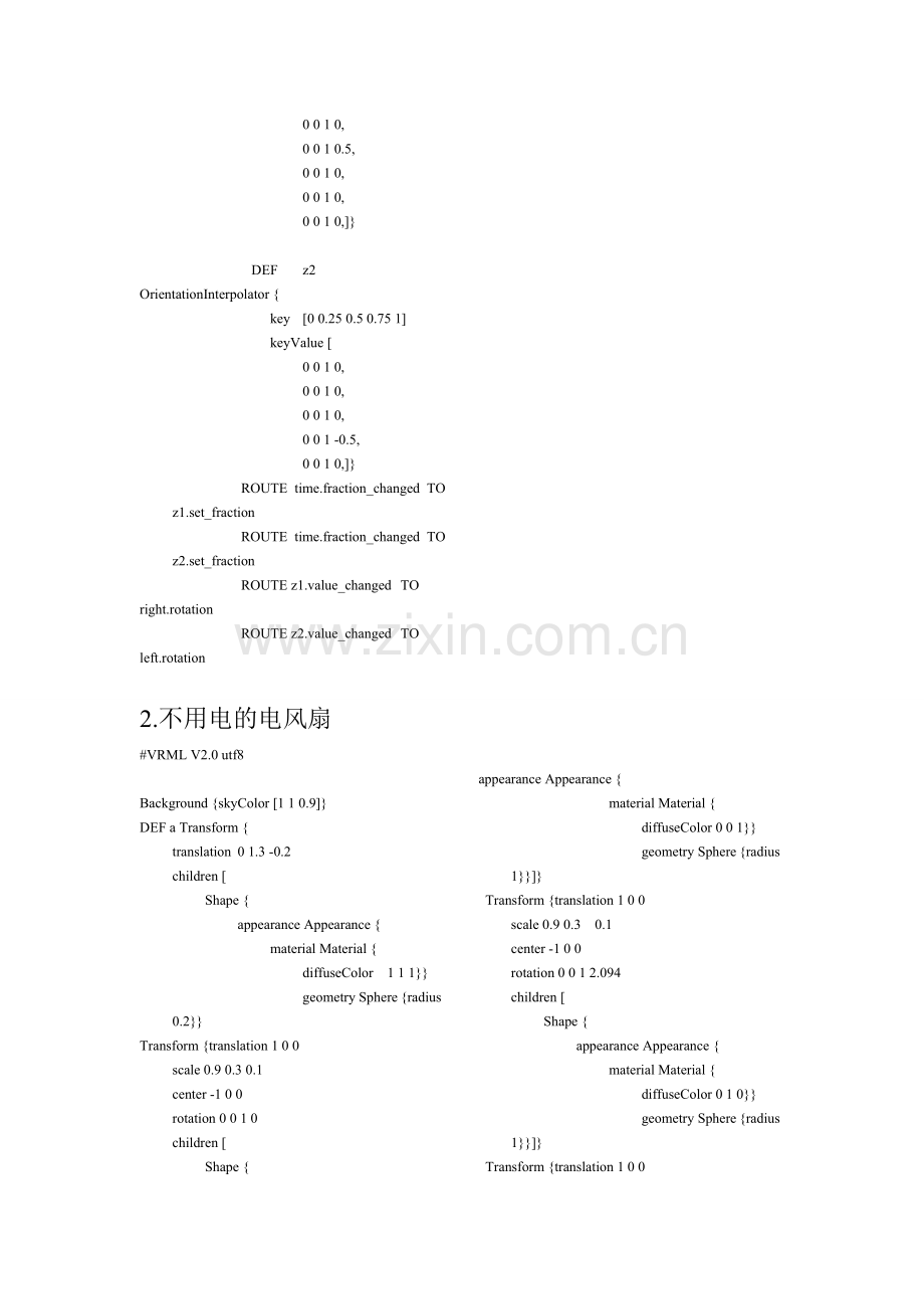 vrml实例源代码(摆球、风扇、书柜代码).doc_第2页