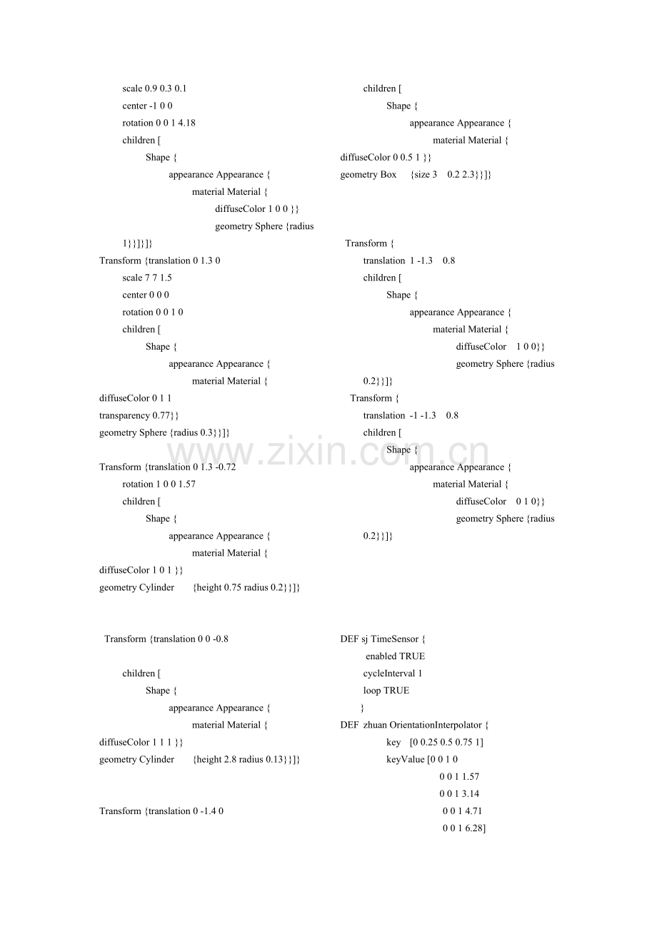 vrml实例源代码(摆球、风扇、书柜代码).doc_第3页