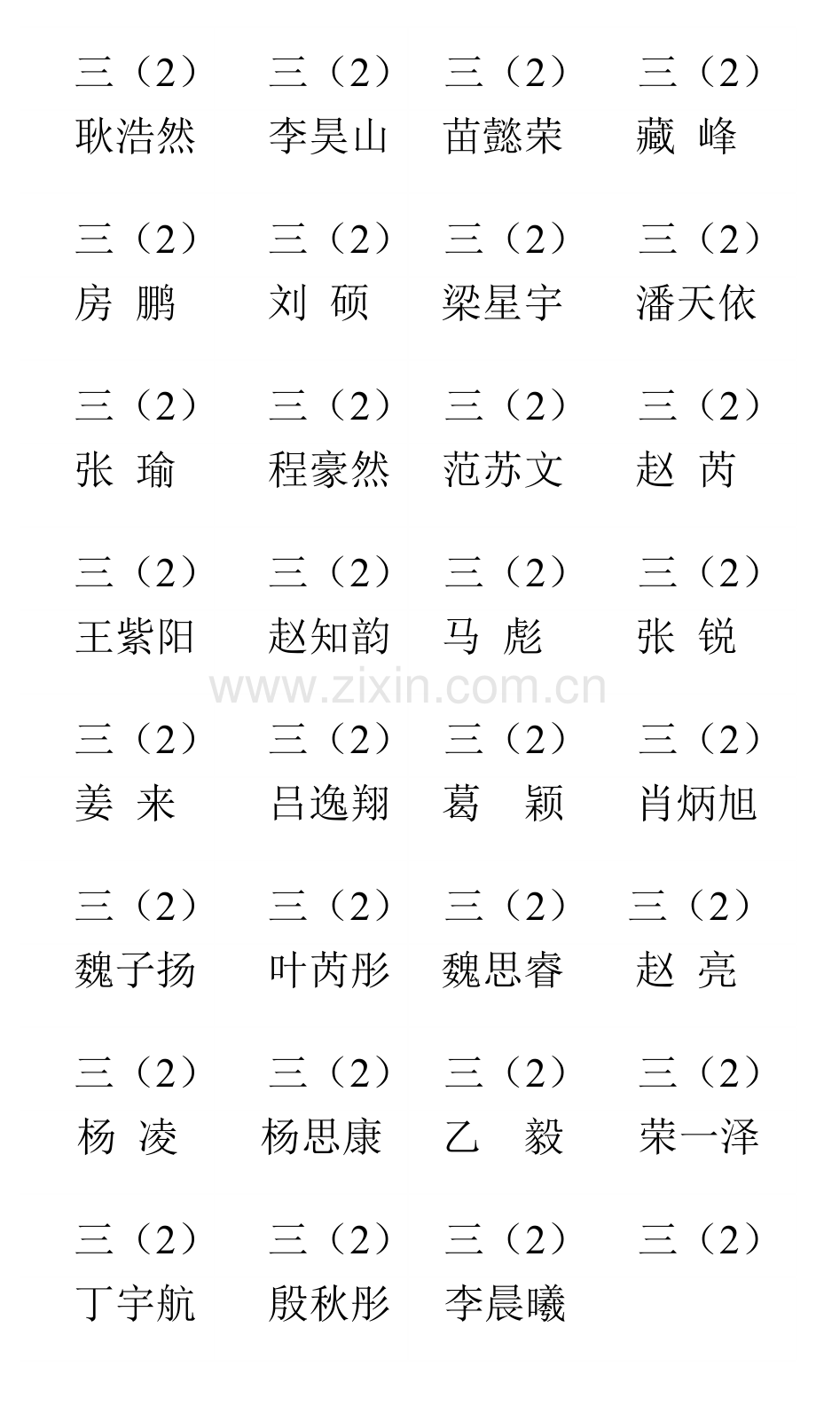 标签贴打印模板word.doc_第1页