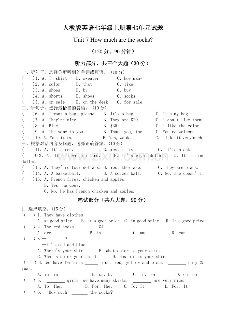 人教版英语七年级上册第七单元试题.doc_第1页