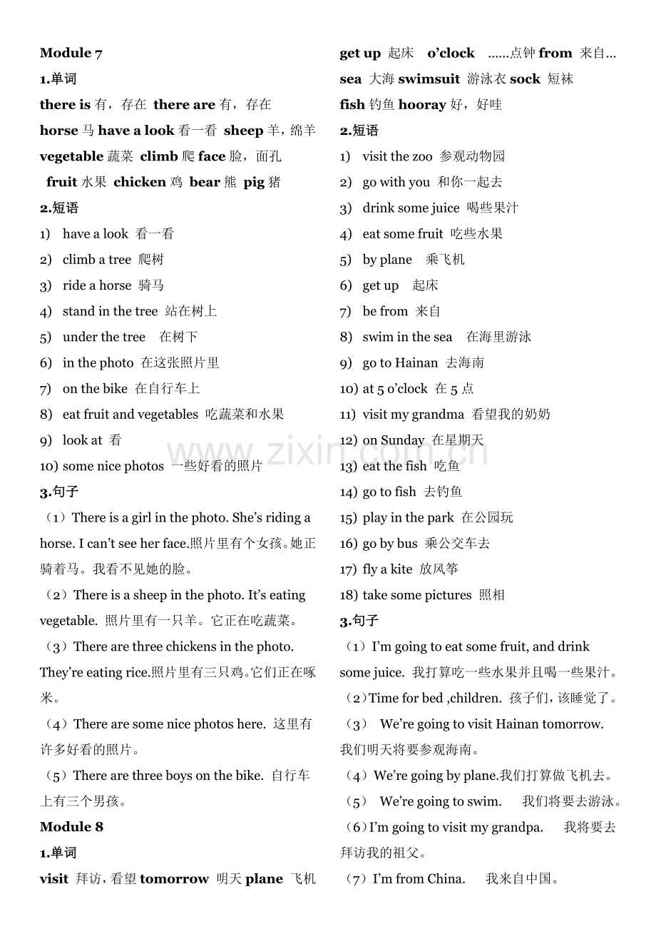 外研版四年级英语上册复习知识点归纳总结.doc_第3页