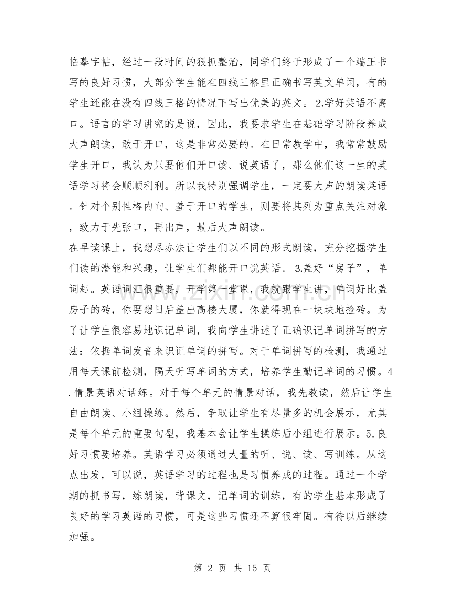 七年级英语上期末总结.doc_第2页