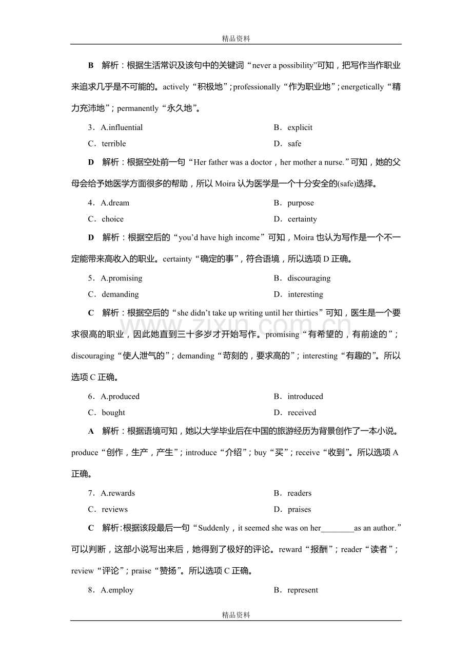 2019届高考英语（外研版）一轮复习练习：必修26Module6.doc_第2页