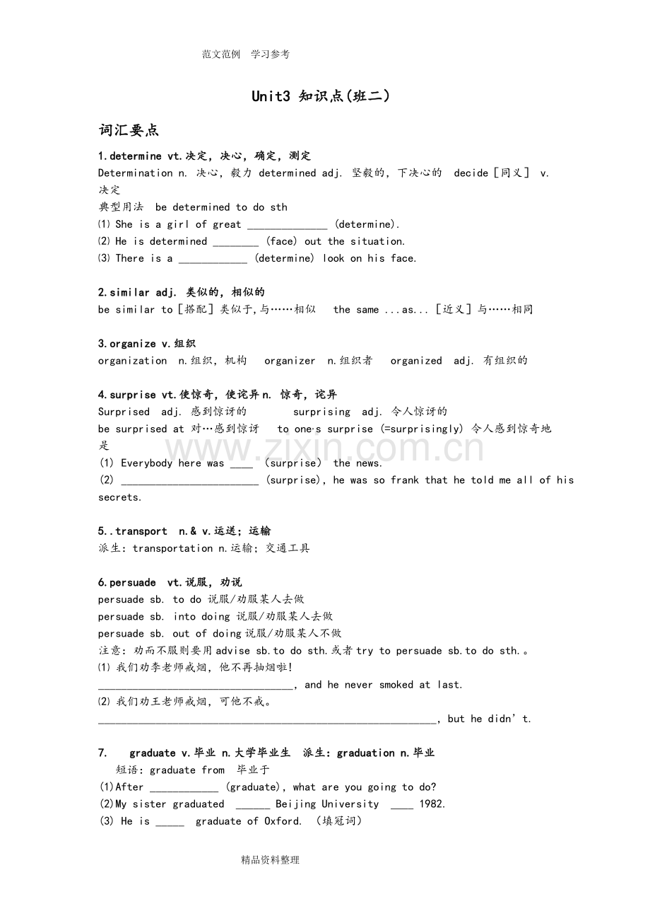 人教版高一英语必修一unit3-知识点整理.doc_第1页