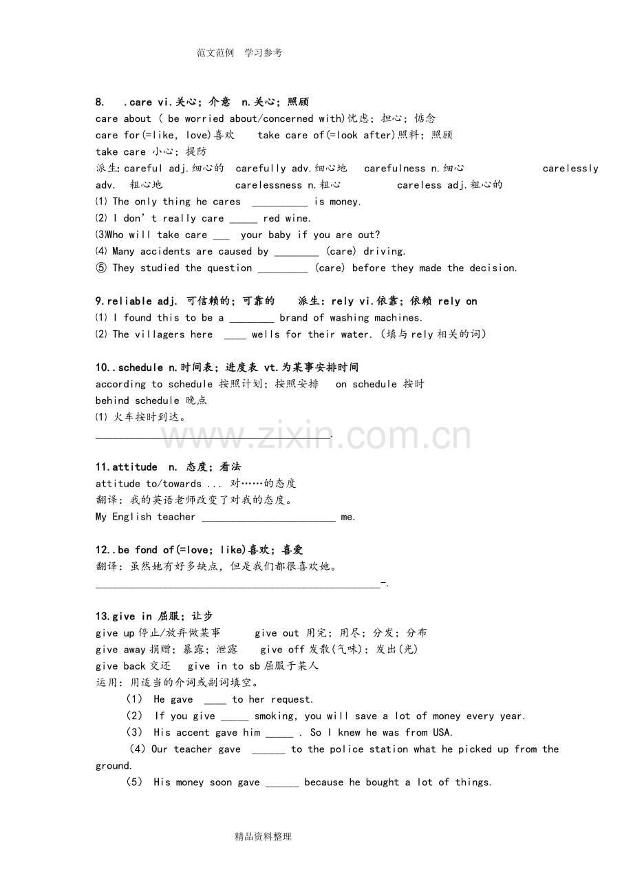 人教版高一英语必修一unit3-知识点整理.doc_第2页