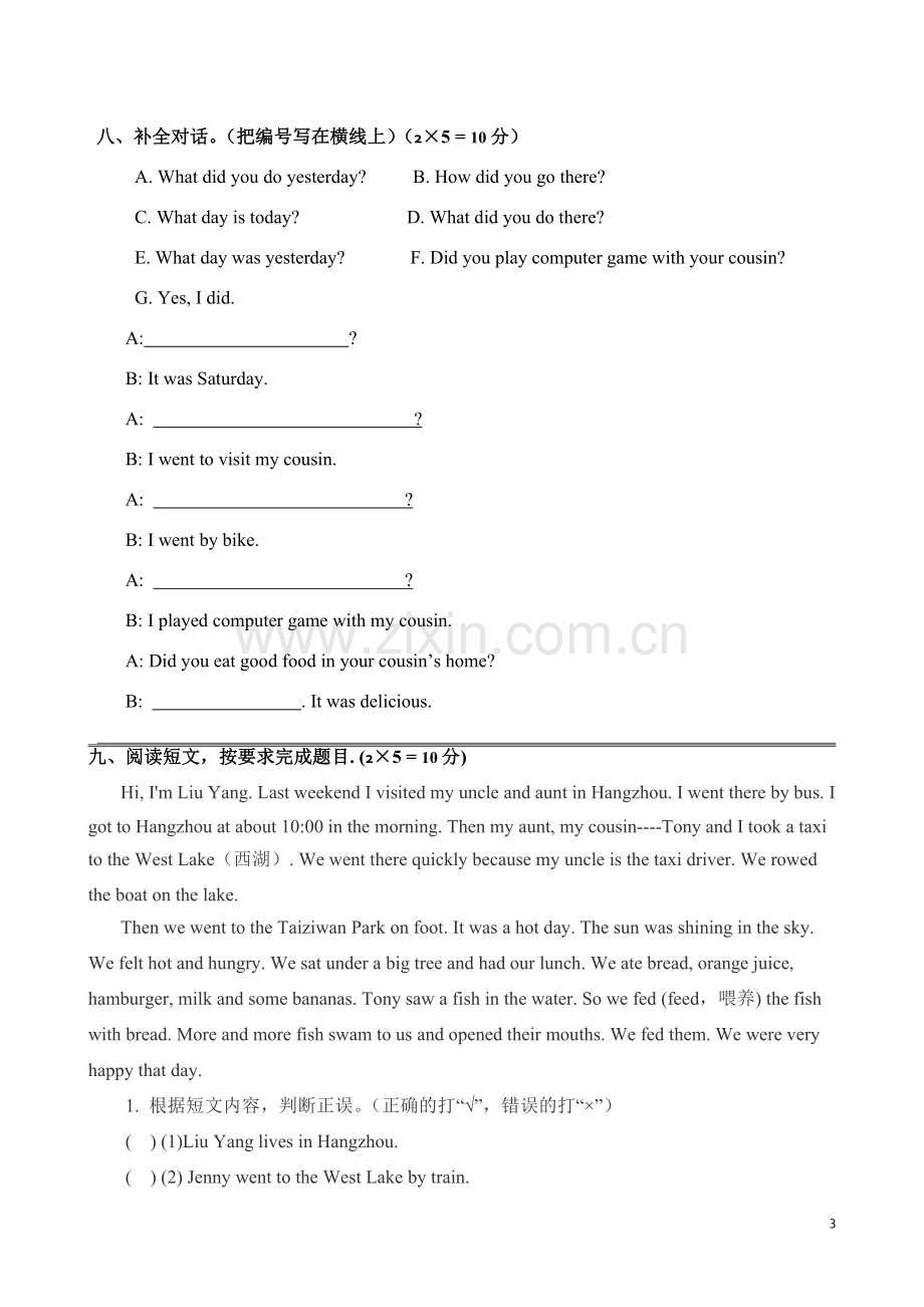 PEP小学六年级英语下册期中测试含答案.doc_第3页