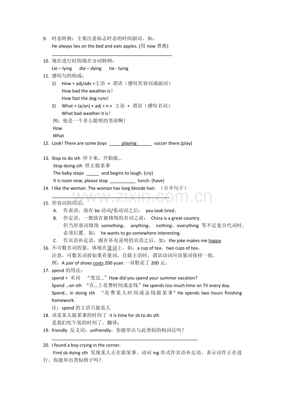 七年级英语难点易错知识点总结.doc_第2页