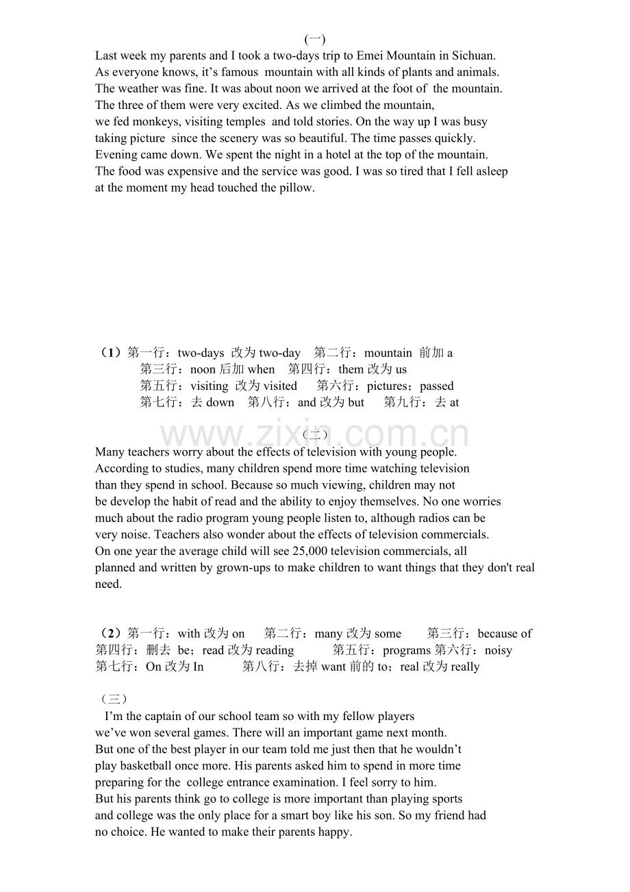 高考英语短文改错练习题及答案共10篇.doc_第1页