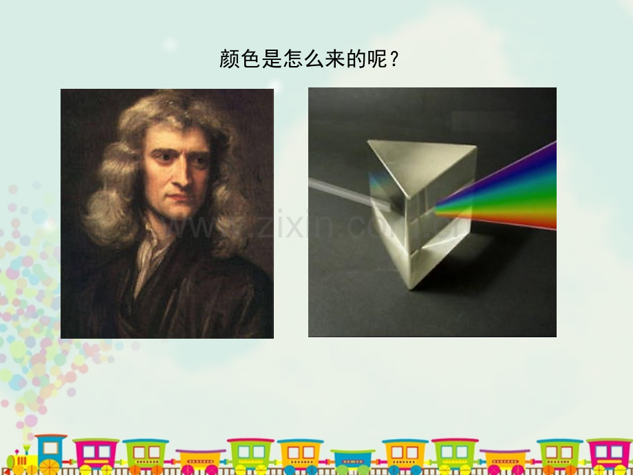 《色彩的纯度》教学课件.ppt_第2页