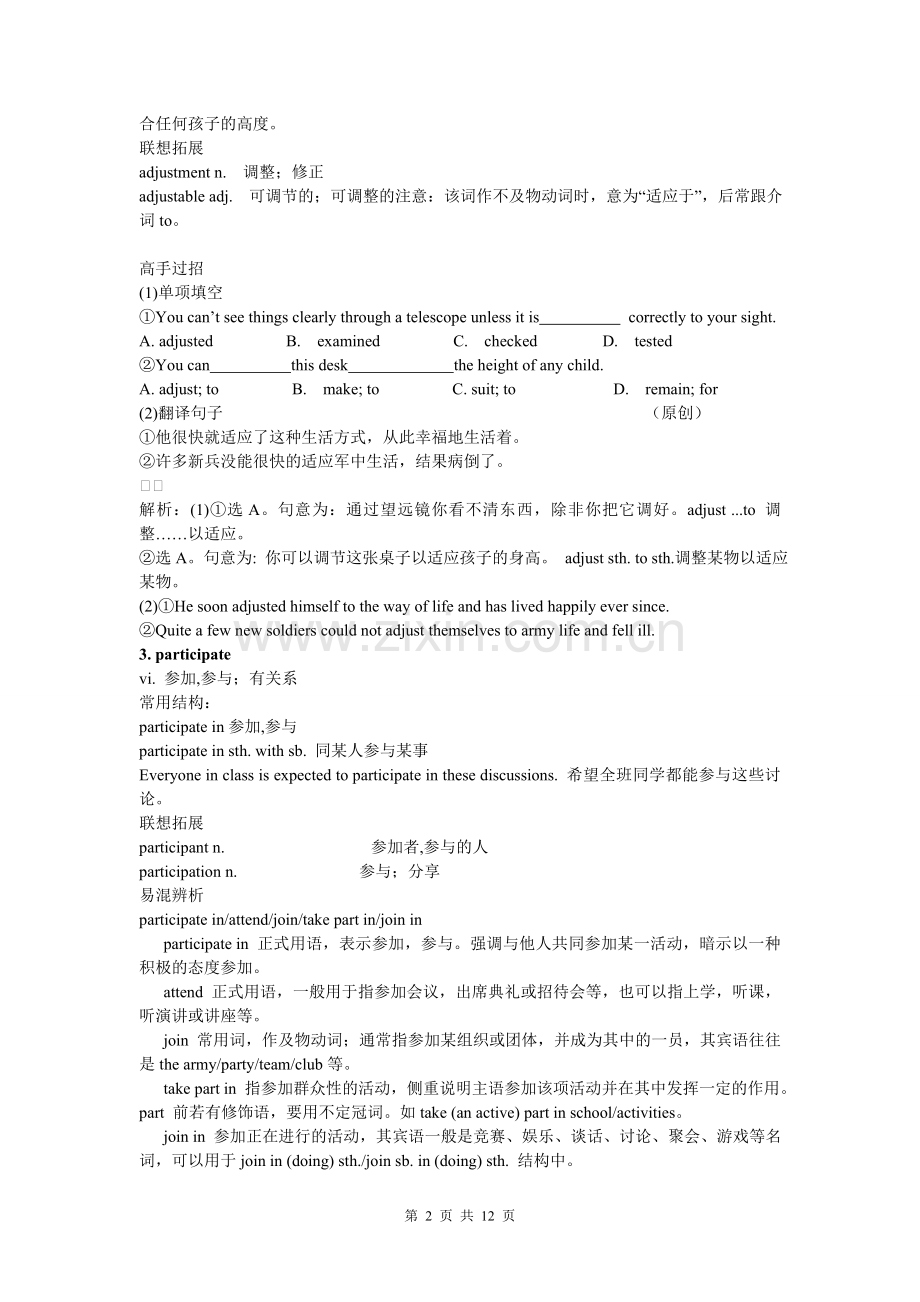 人教版高中英语选修7Unit4知识点详解.doc_第2页