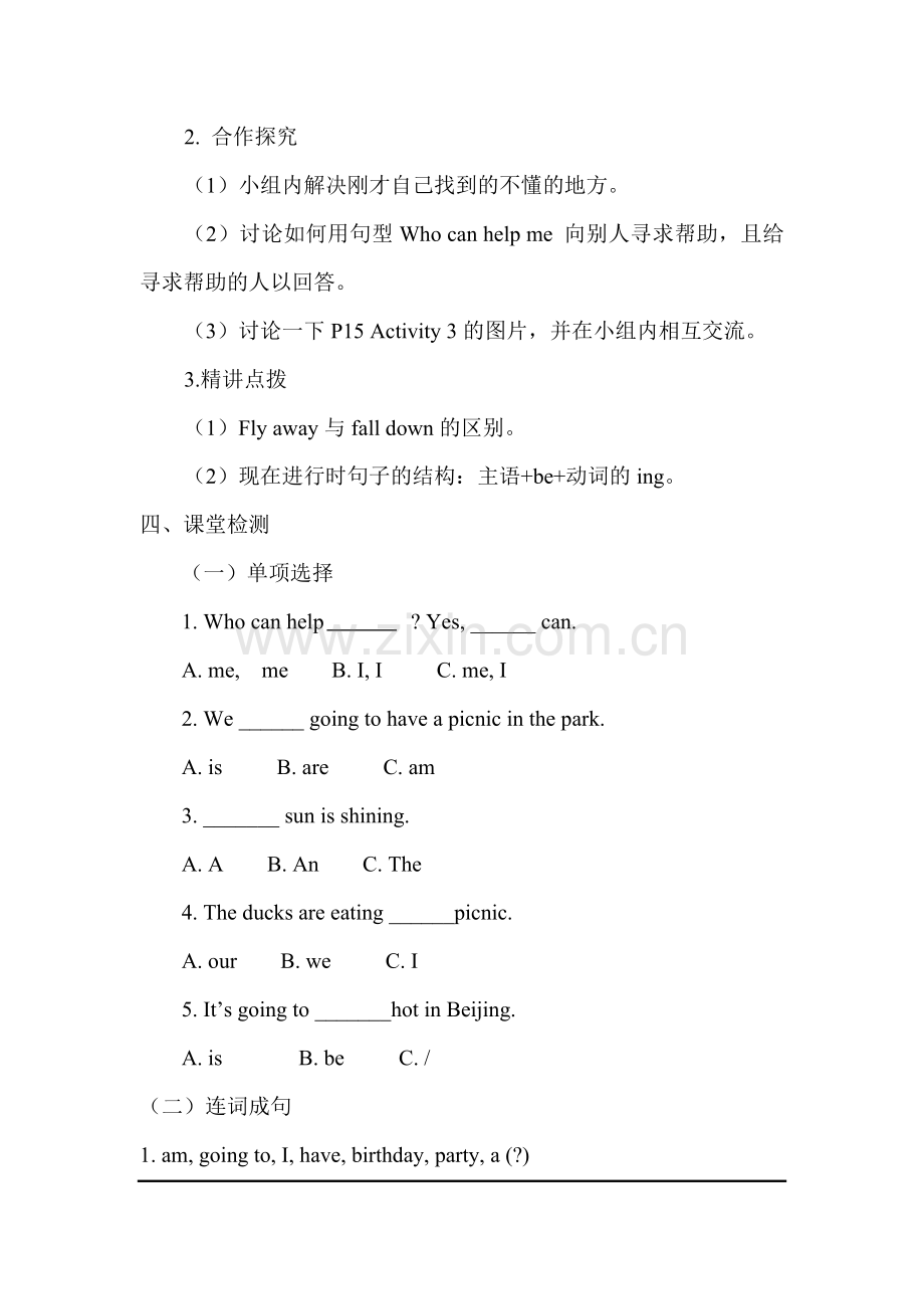 外研版英语六年级下Modue4Unit1导学案.doc_第3页