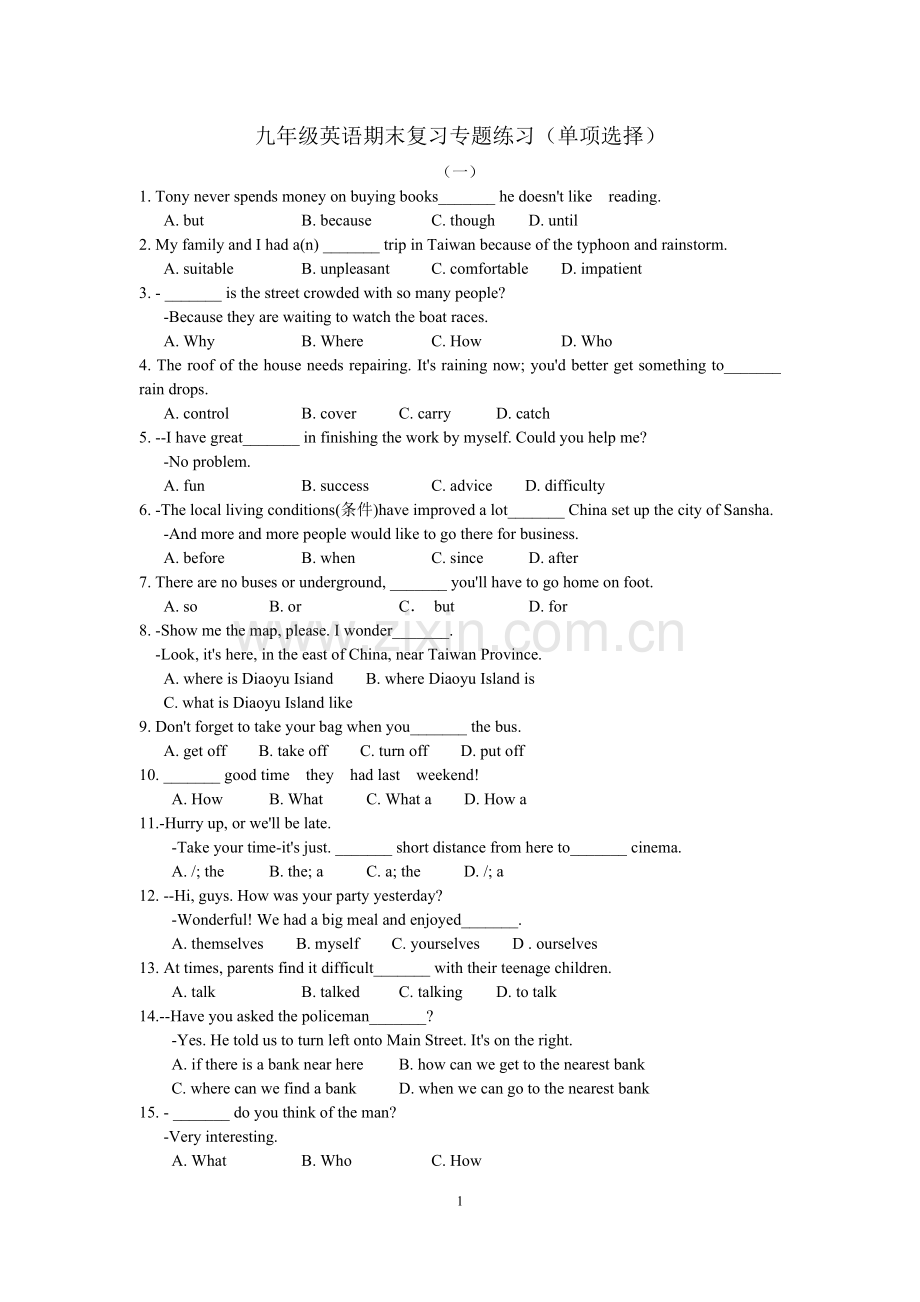 9A新译林九年级英语期末复习专题练习(单项选择).doc_第1页