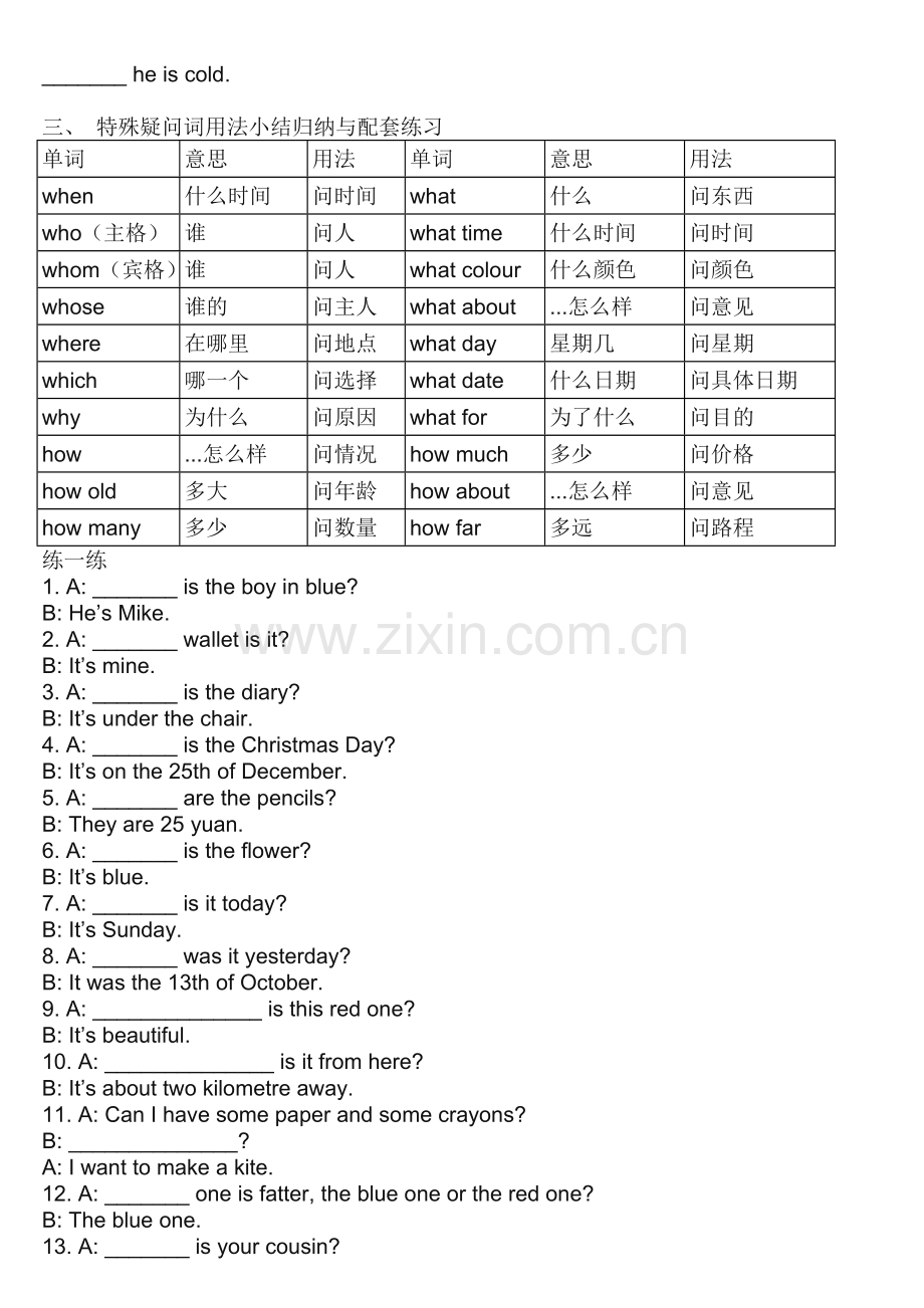 Unit1Cinderella知识点.doc_第3页