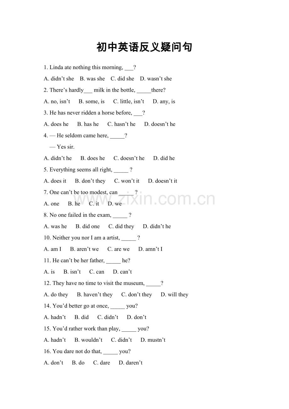 初中英语反义疑问句练习(含答案).doc_第1页