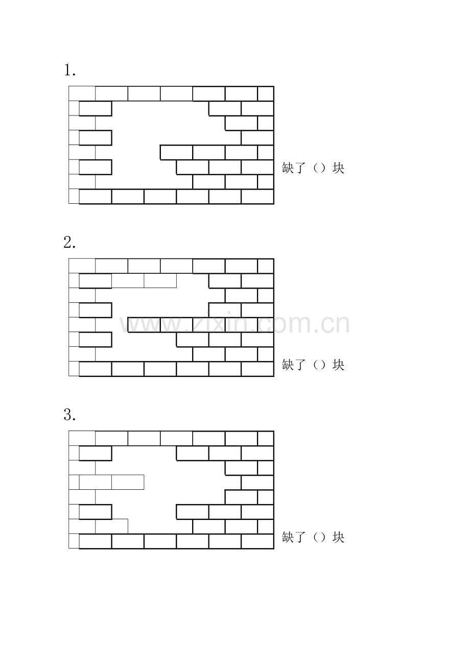 一年级数学下学期补墙问题练习.doc_第1页